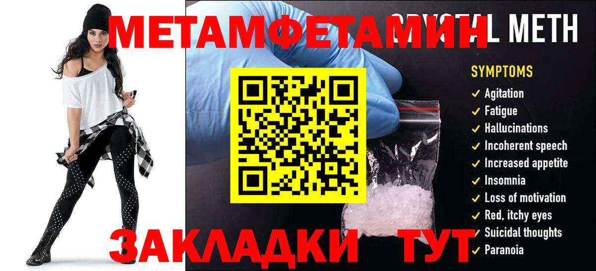 АМФЕТАМИН VHQ Острогожск