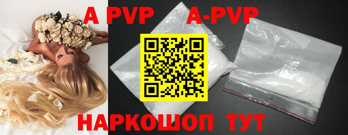 Острогожск  A PVP Crystall  A-PVP крисы CK  Вход с VPN 