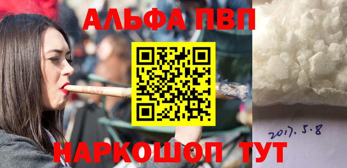 APVP Соль Острогожск