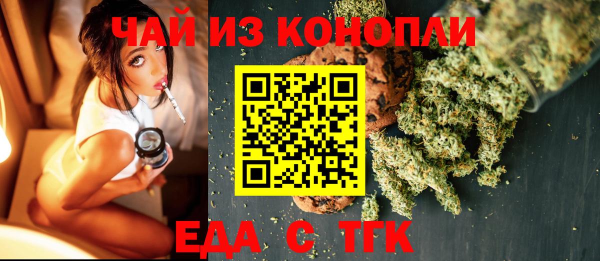 Острогожск  Cannafood марихуана  Вход с VPN 