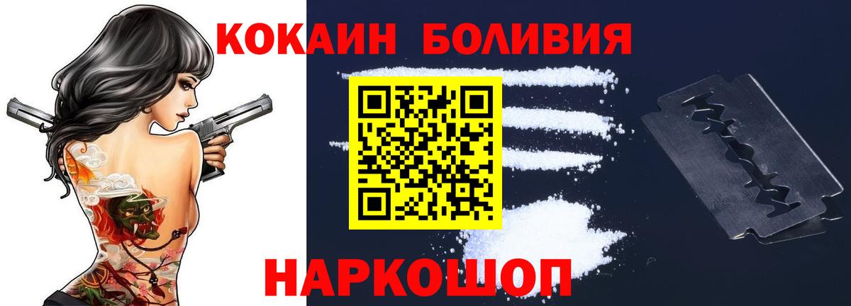 КОКАИН 98% Острогожск