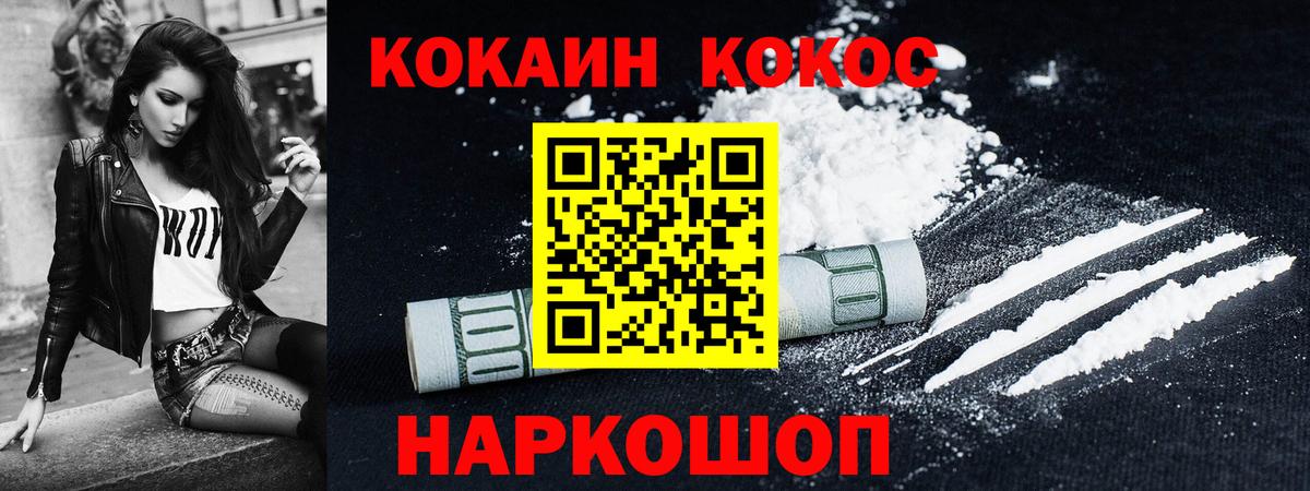 Кокаин Колумбийский  Вход с VPN  Острогожск  Cocaine  Cocaine Колумбийский 