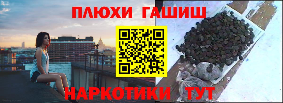 Гашиш убойный Острогожск