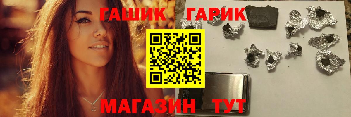 ГАШ гашик  Гашиш  цены   Острогожск  Вход с VPN  ГАШ 40% ТГК 