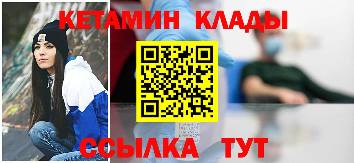 Острогожск  Кетамин ketamine  КЕТАМИН VHQ  Вход с VPN 