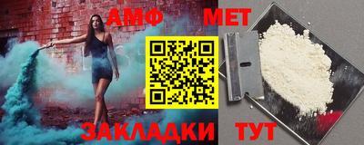 амф Обнинск