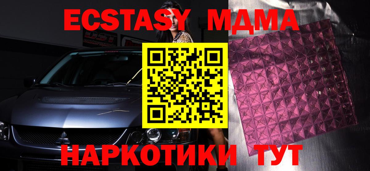 МДМА кристаллы  MDMA  Острогожск  Вход с VPN 