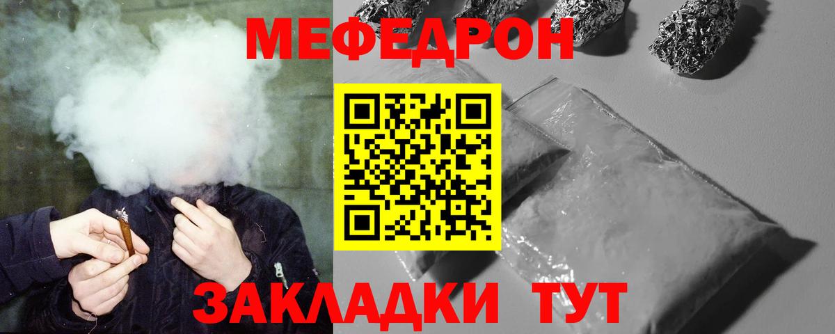 Острогожск  МЯУ-МЯУ  Вход с VPN  МЕФ кристаллы 