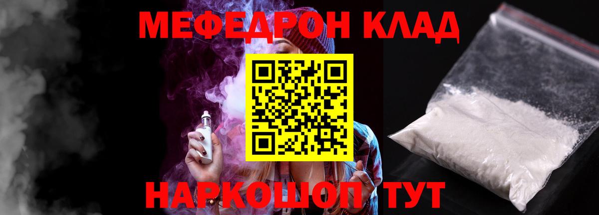 Меф мяу мяу мука Острогожск
