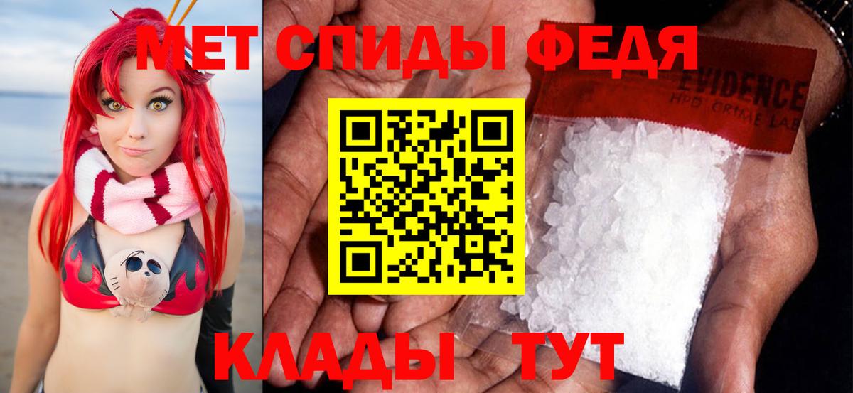 МЕТАМФЕТАМИН кристалл Острогожск