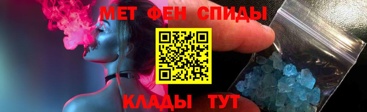 Первитин Methamphetamine  Вход с VPN  Острогожск 