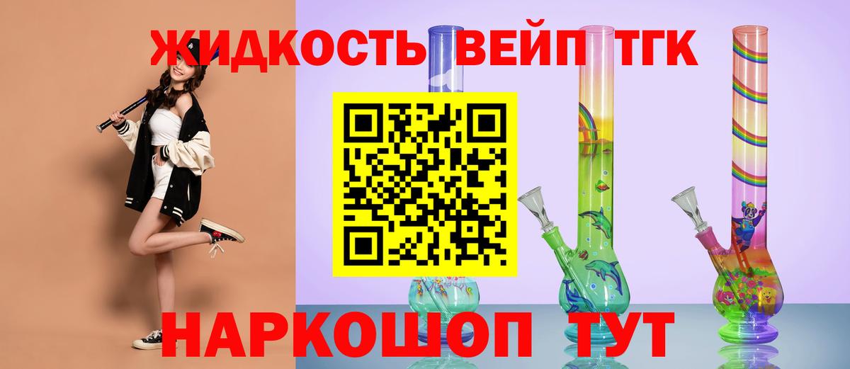ТГК THC oil  Вход с VPN  Острогожск  Дистиллят ТГК концентрат 