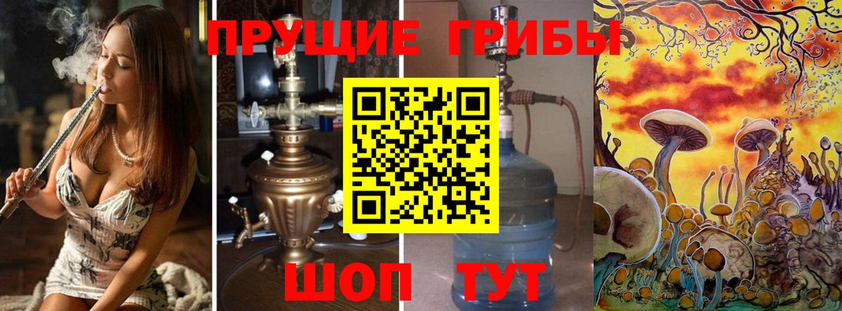 Галлюциногенные грибы MAGIC MUSHROOMS Острогожск